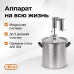Голова дистилляционная Дымка 3.0