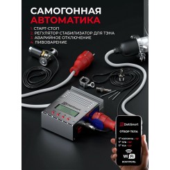 Автоматика DistiSmart и доп клапан НО