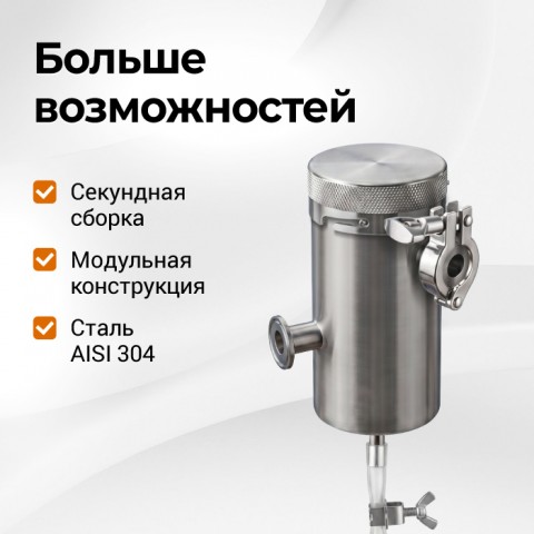 Голова дистилляционная Дымка 3.0