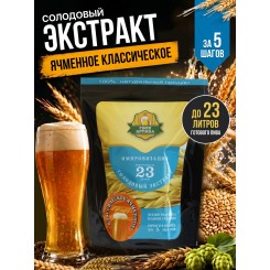 Солодовый экстракт СК серия импровизация ячменное классическое