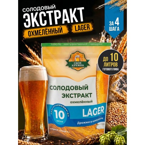Солодовый экстракт СК Lite LAGER охмеленный