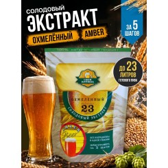Солодовый экстракт СК amber охмеленный
