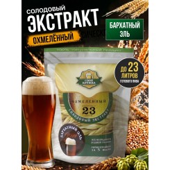 Солодовый экстракт СК Бархатный эль охмеленный