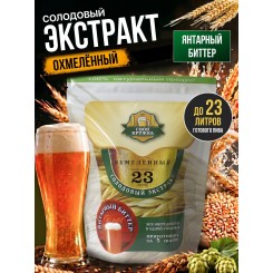Солодовый экстракт СК Янтарный биттер охмеленный