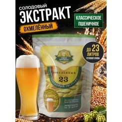Солодовый экстракт СК Пшеничный класический охмеленный