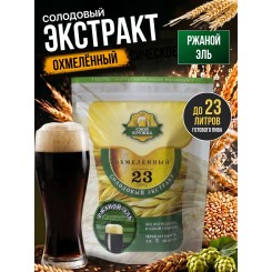 Солодовый экстракт СК Ржаной эль охмеленный