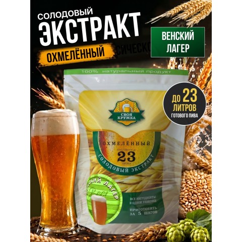 Солодовый экстракт СК Венский лагер охмеленный