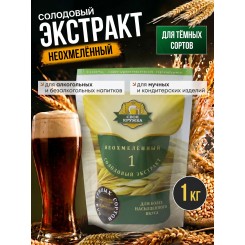 Солодовый экстракт СК неохмеленный для темных сортов